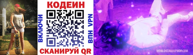 Купить где  Жердевка  Кодеиновый сироп Lean напиток Lean (лин) 