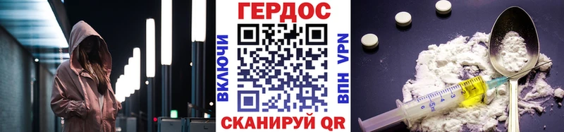 Героин герыч Купить Жердевка