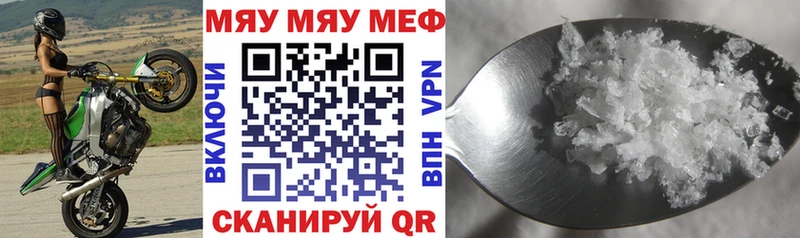 МЯУ-МЯУ мука  Купить закладки  Жердевка 